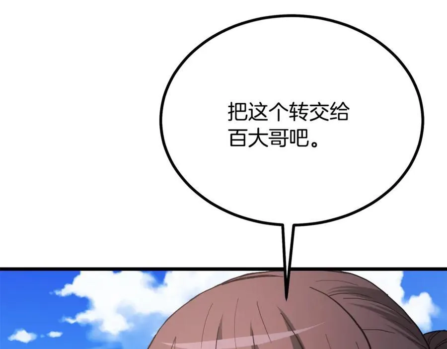 完结话 新的故事 第176页