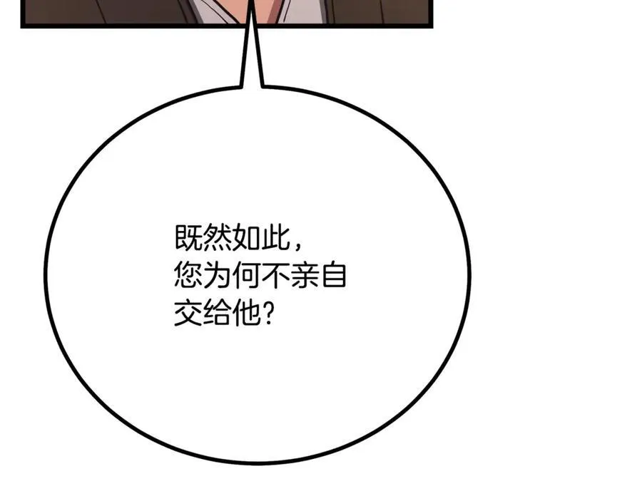 完结话 新的故事 第182页