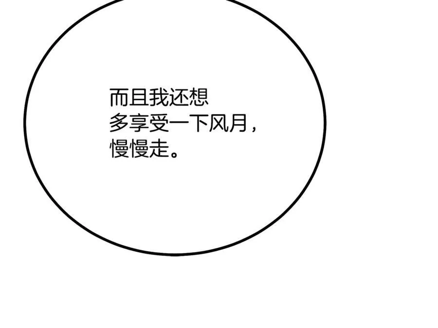 完结话 新的故事 第188页