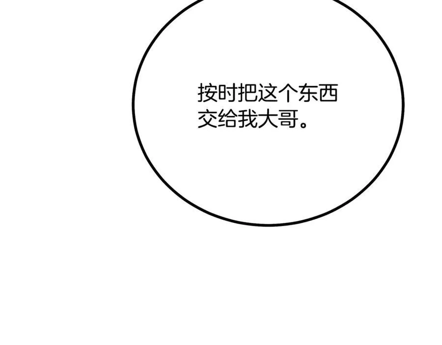 完结话 新的故事 第192页
