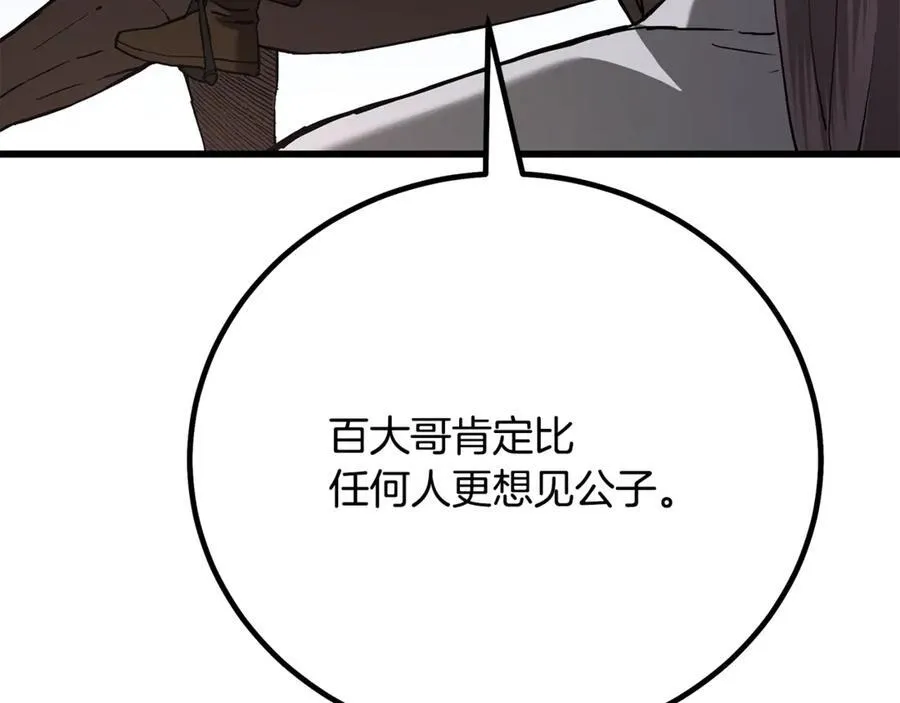 完结话 新的故事 第196页