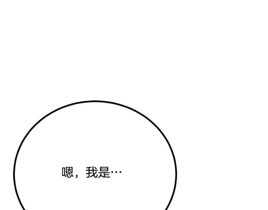 完结话 新的故事 第252页