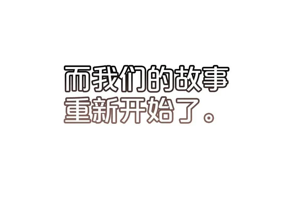 完结话 新的故事 第262页
