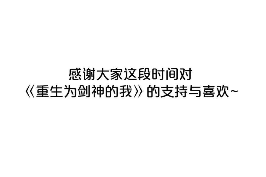 完结话 新的故事 第264页