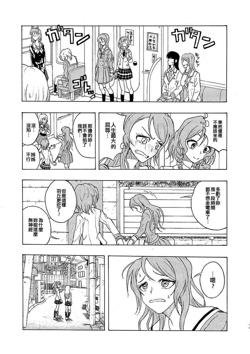 1话 第12页