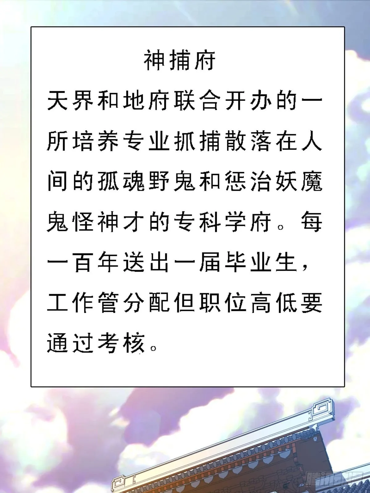 第11话 第1页