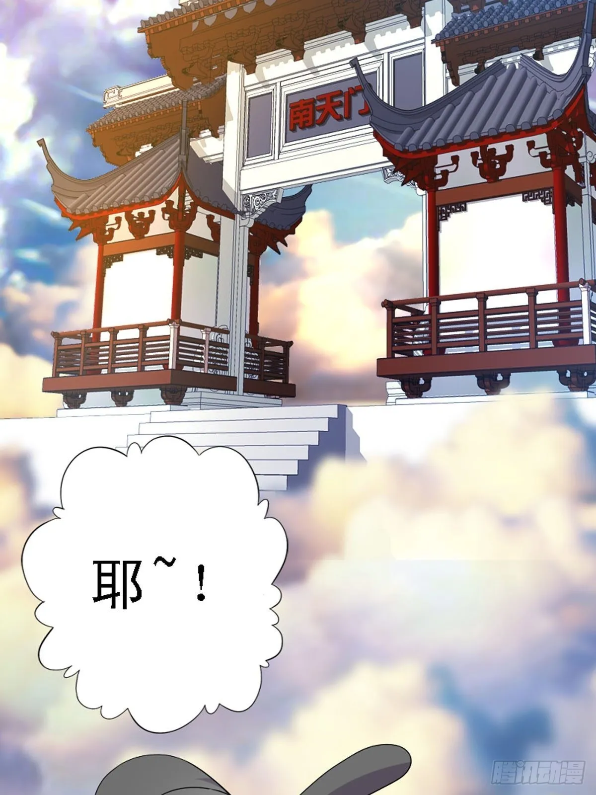 第11话 第2页