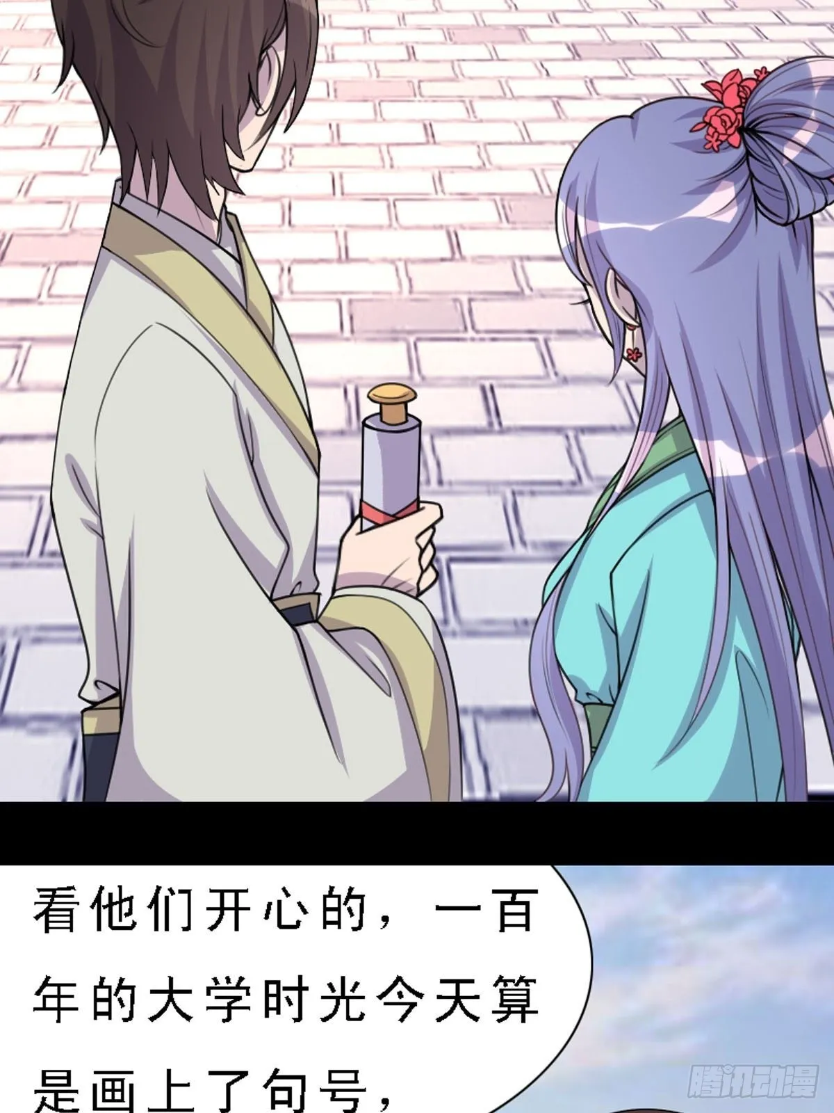 第11话 第8页