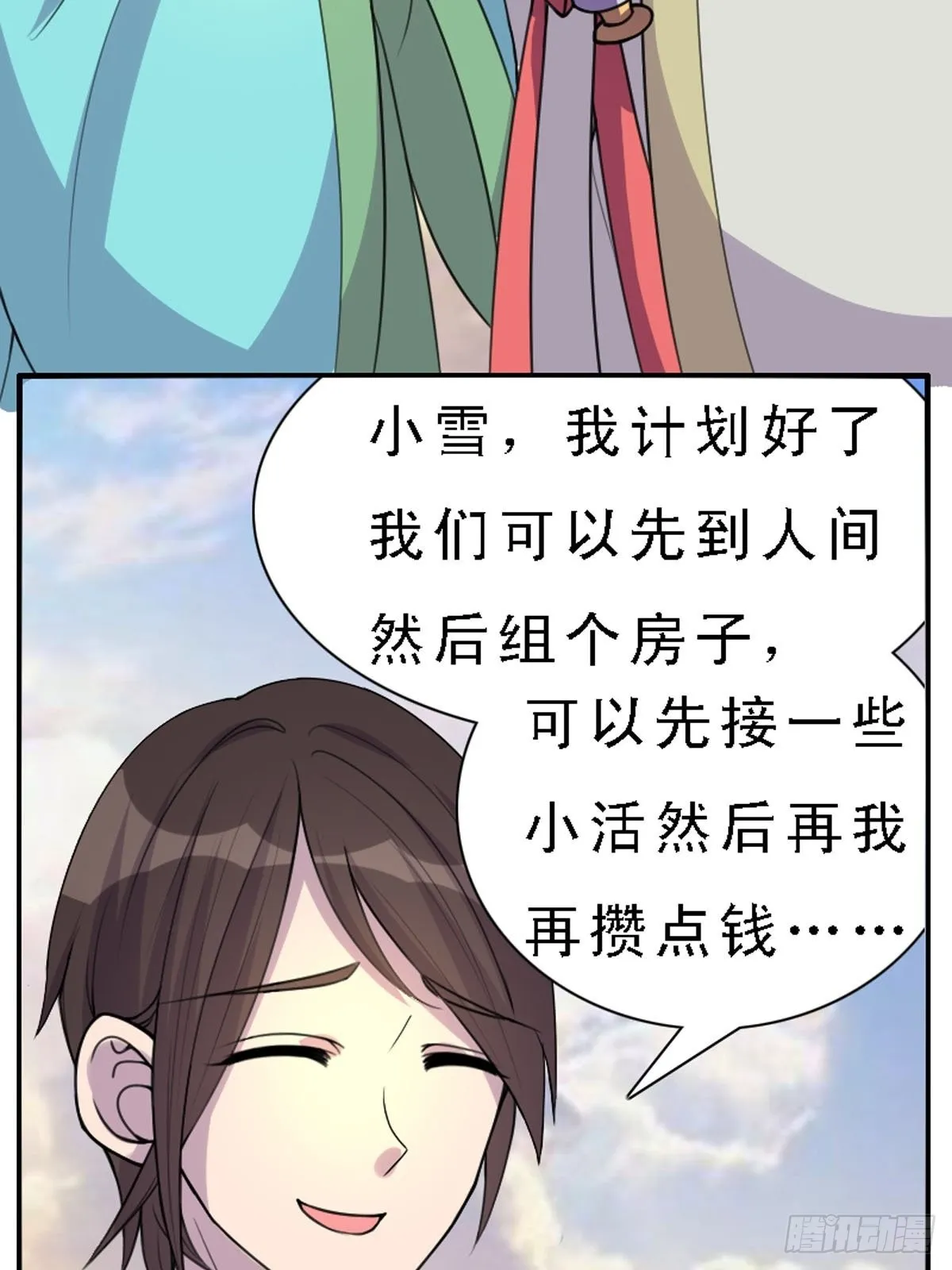 第11话 第10页