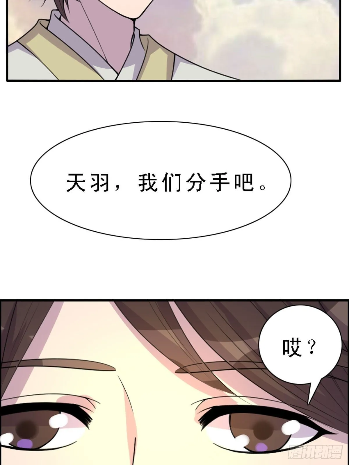 第11话 第11页