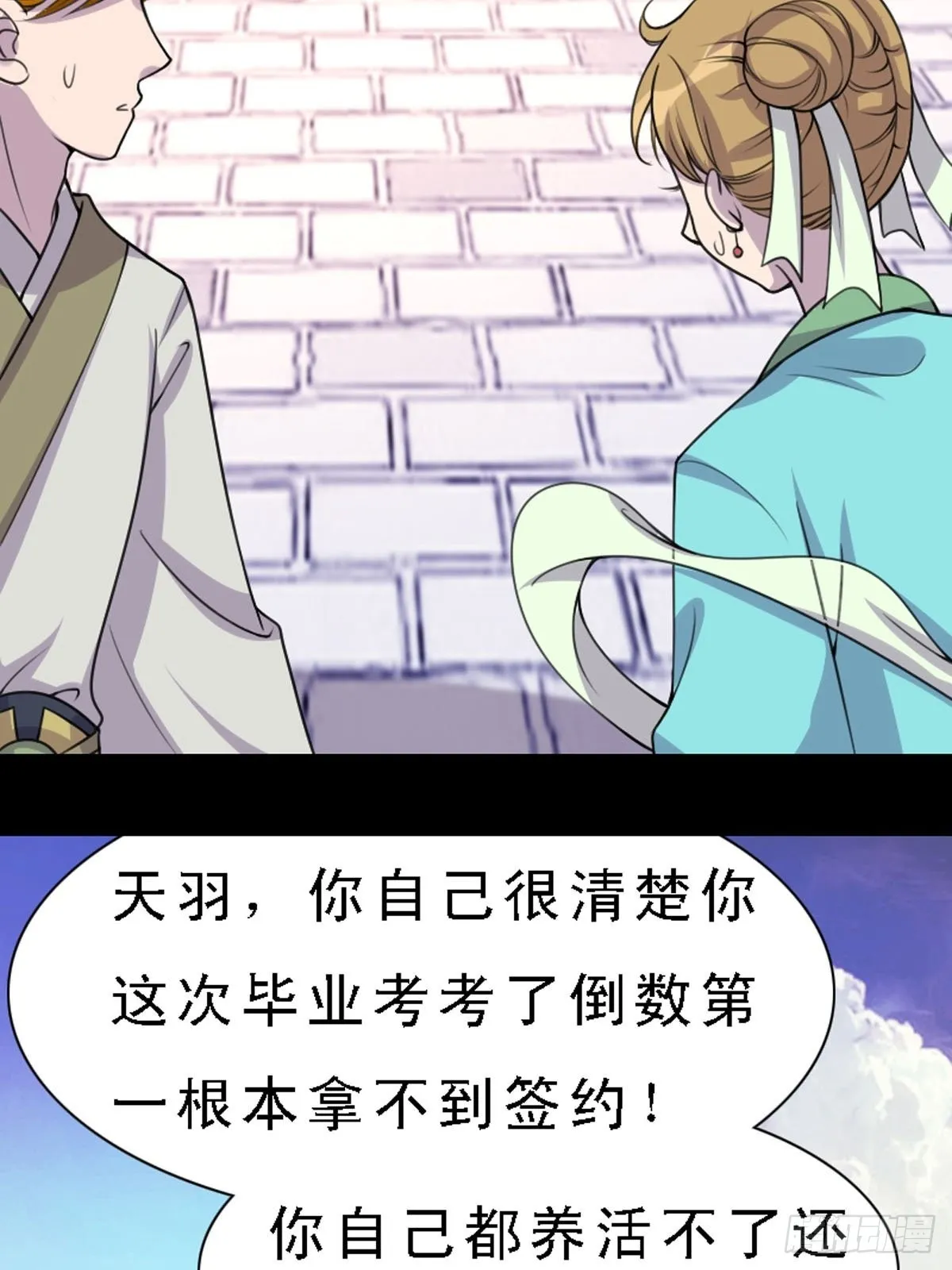 第11话 第16页
