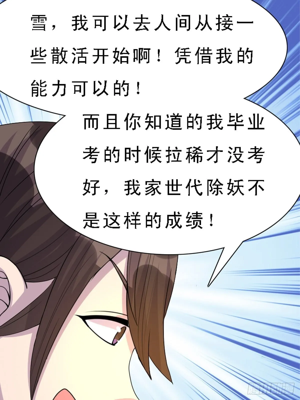 第12话 第1页