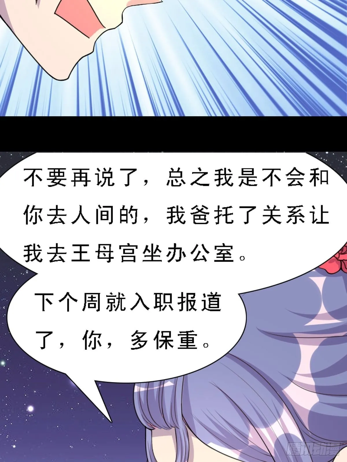 第12话 第2页