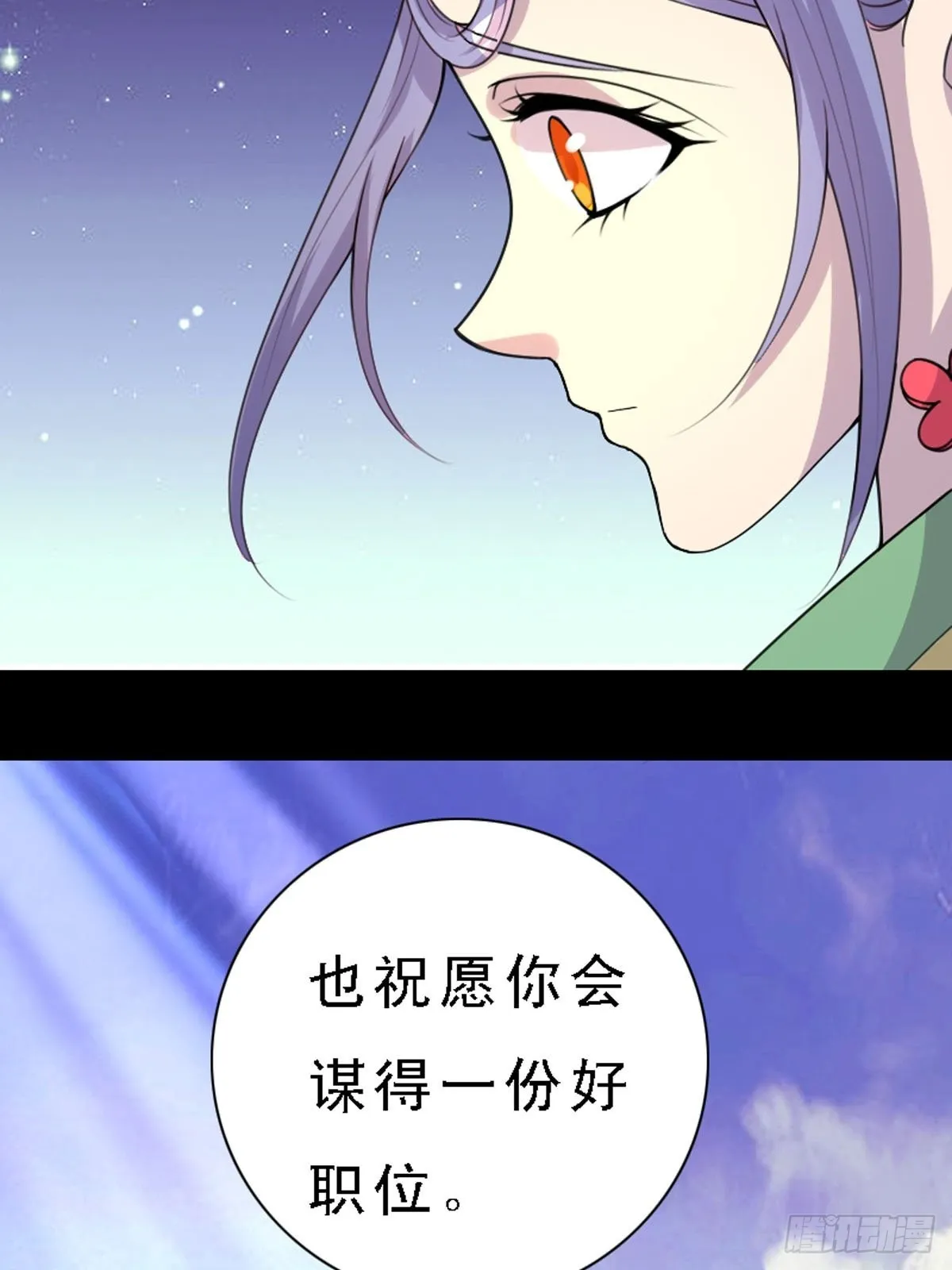 第12话 第3页