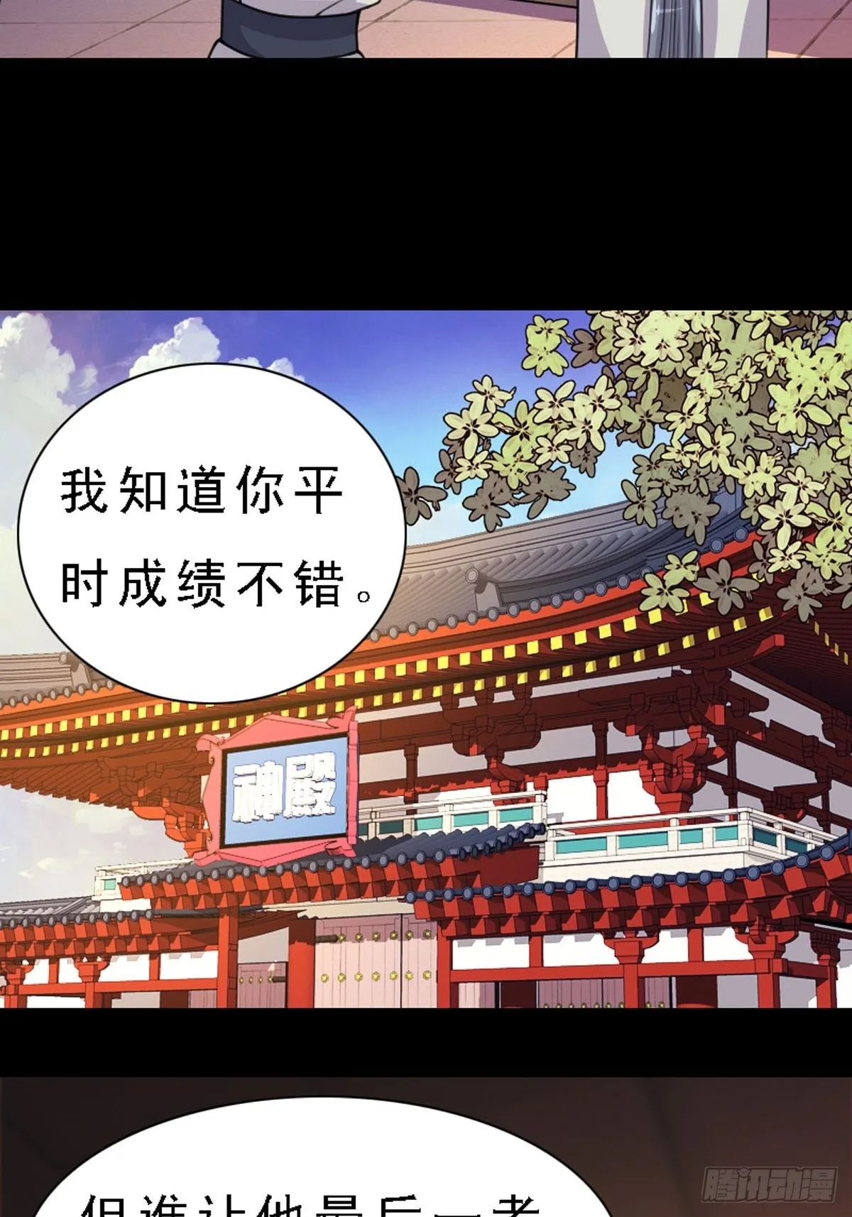 第12话 第9页