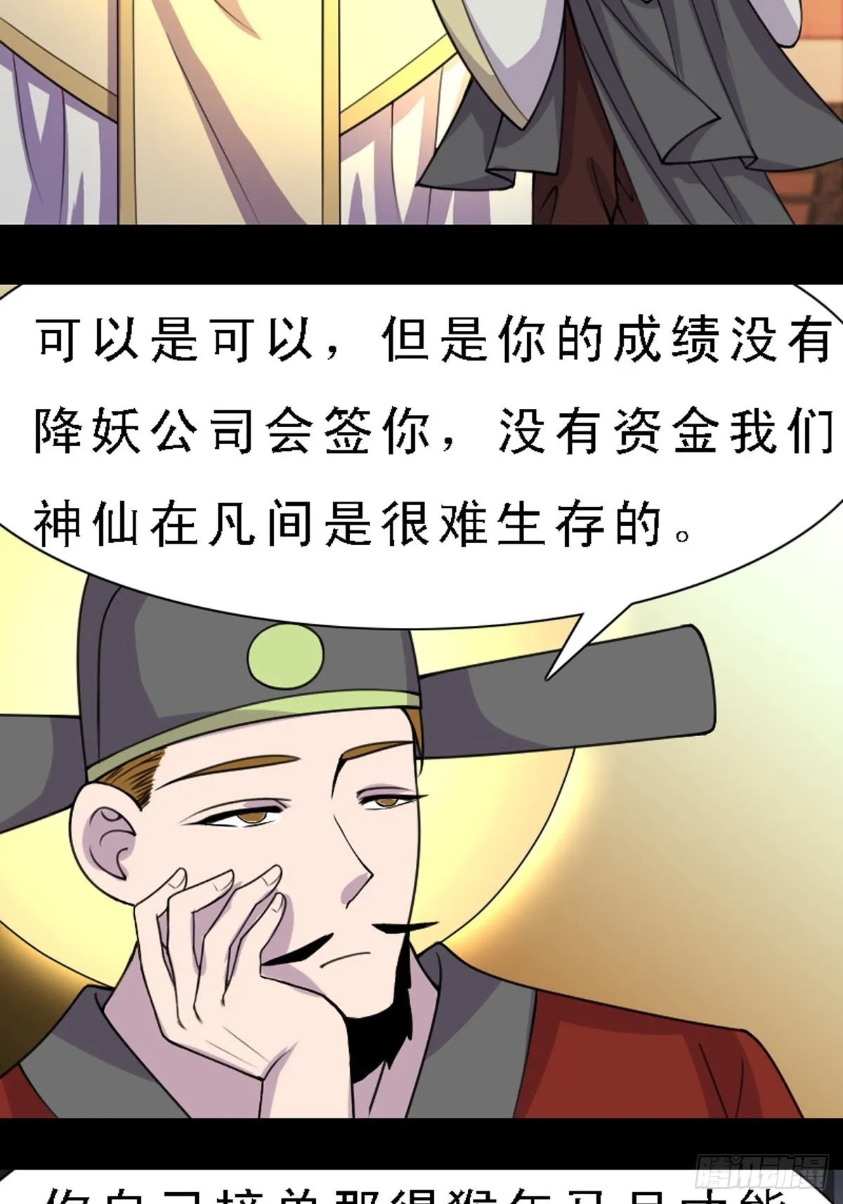 第12话 第11页