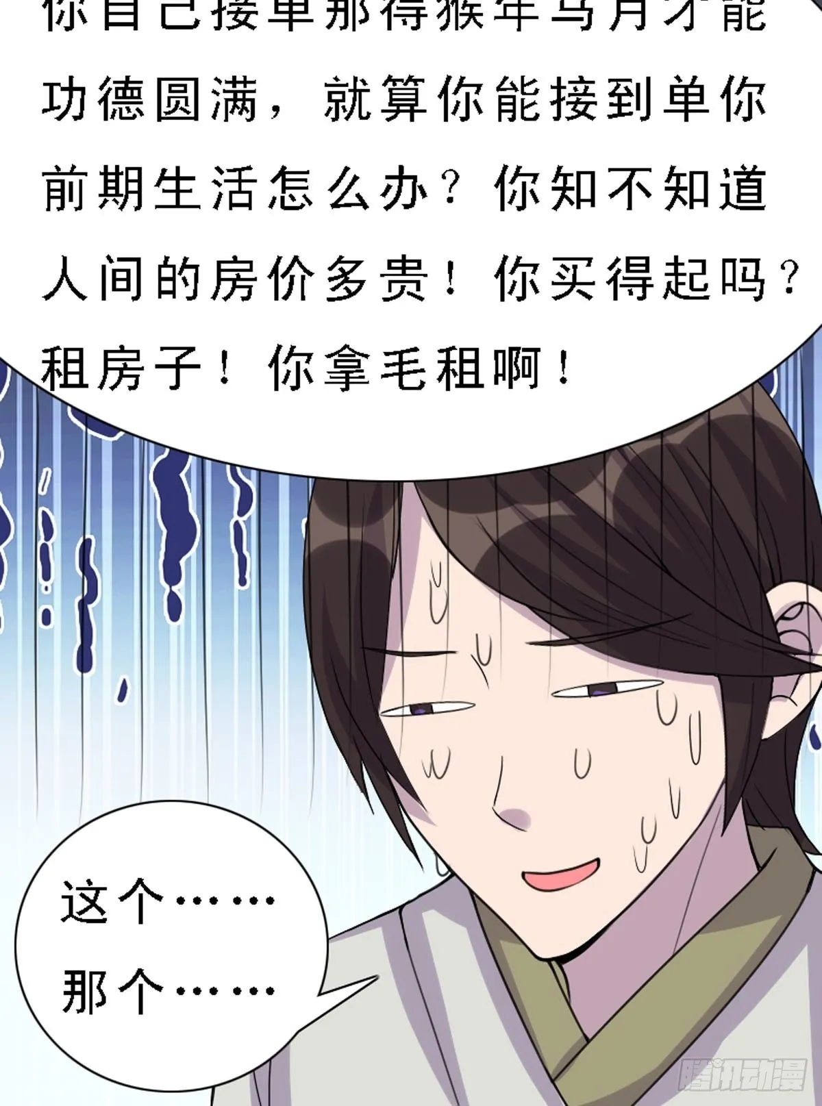 第12话 第12页