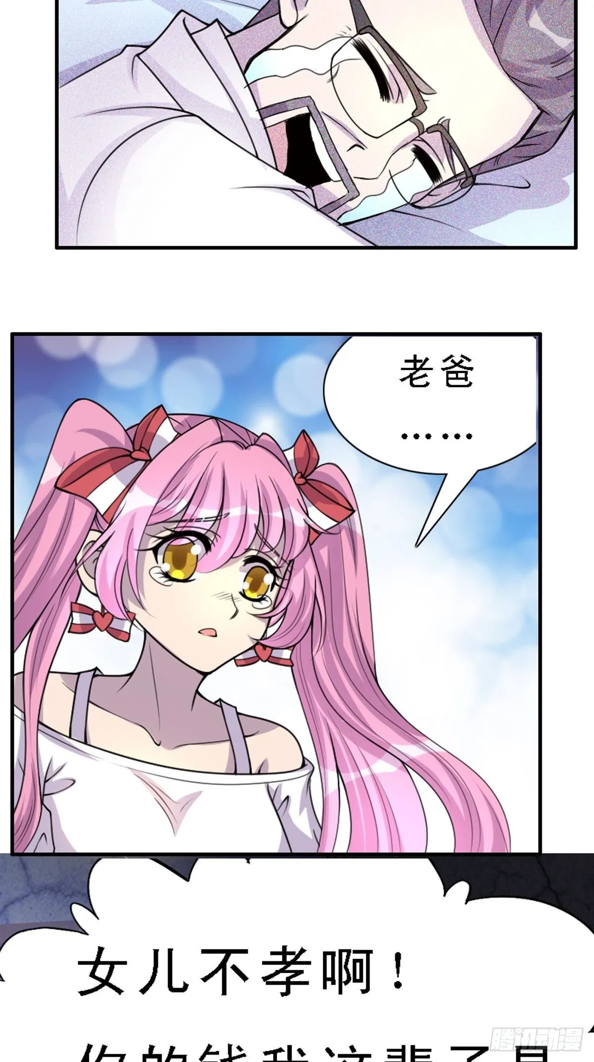 第10话 第3页