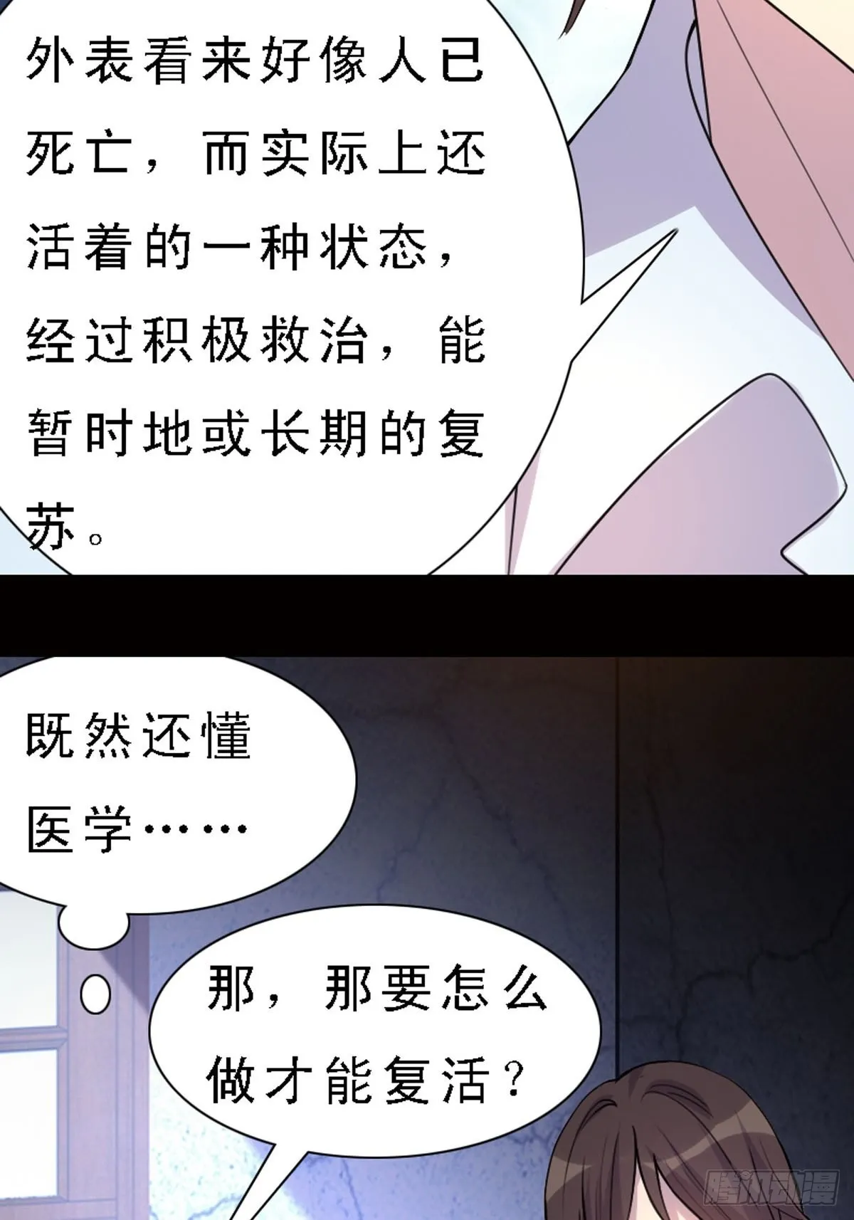 第10话 第10页