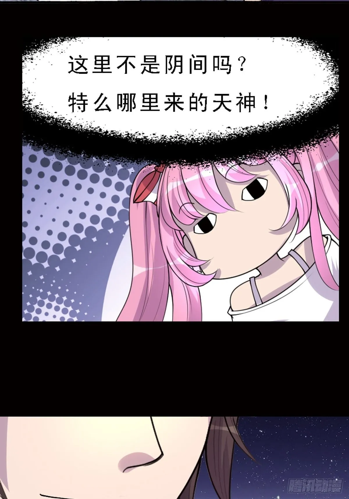 第10话 第12页
