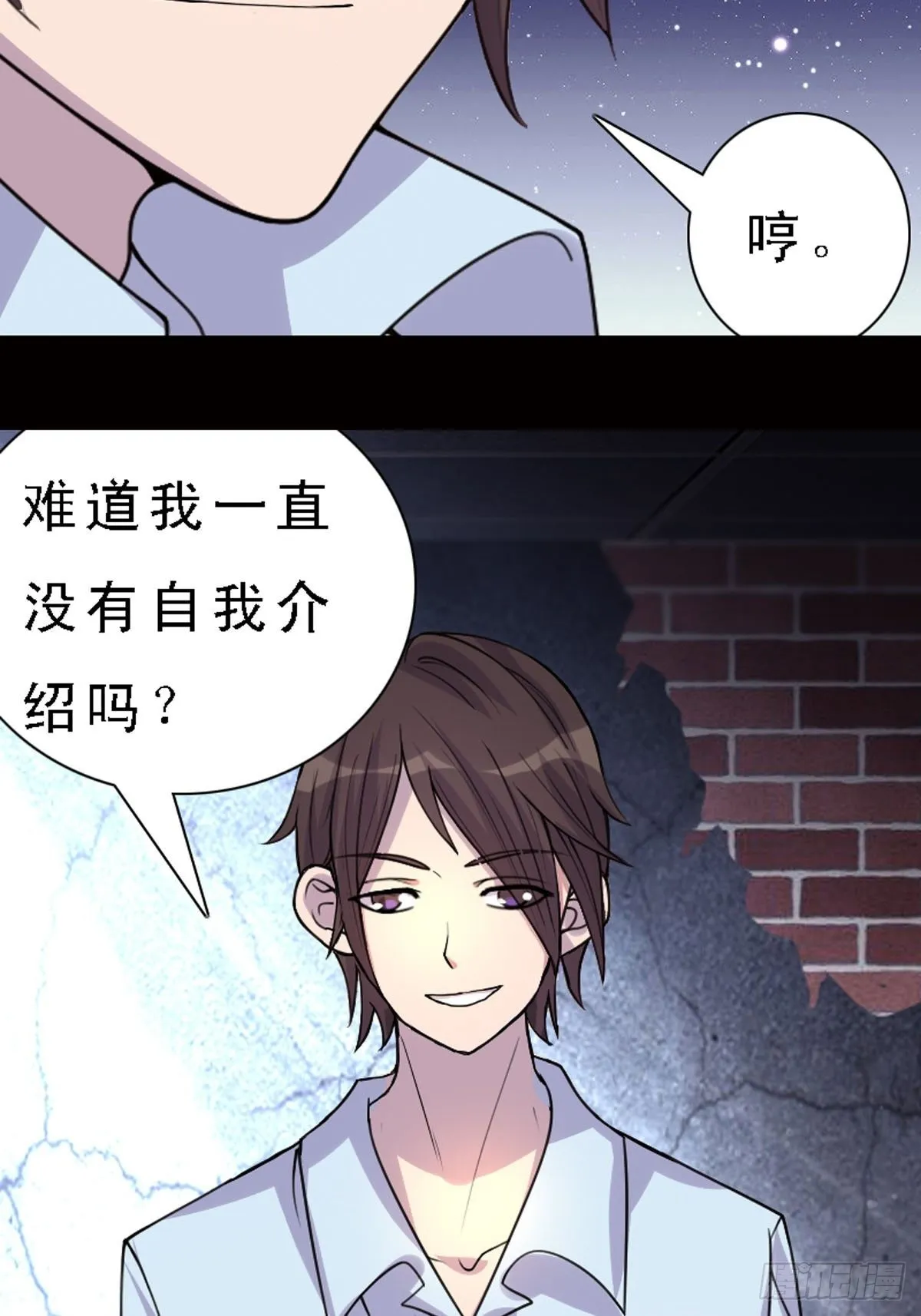 第10话 第13页