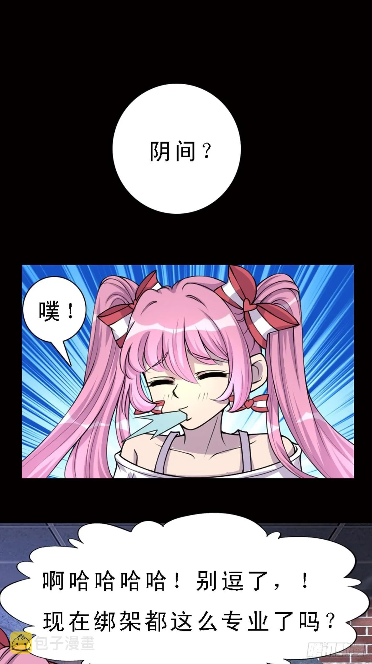 第9话 第1页