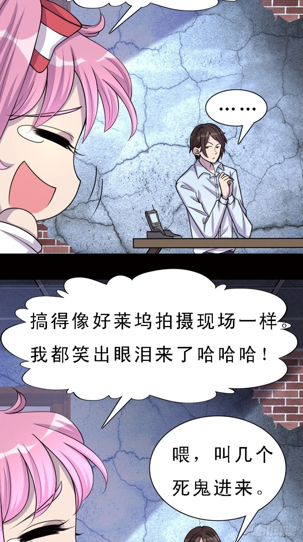 第9话 第2页