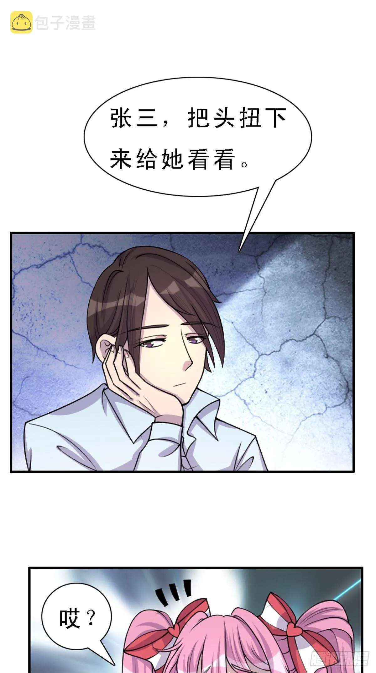 第9话 第5页
