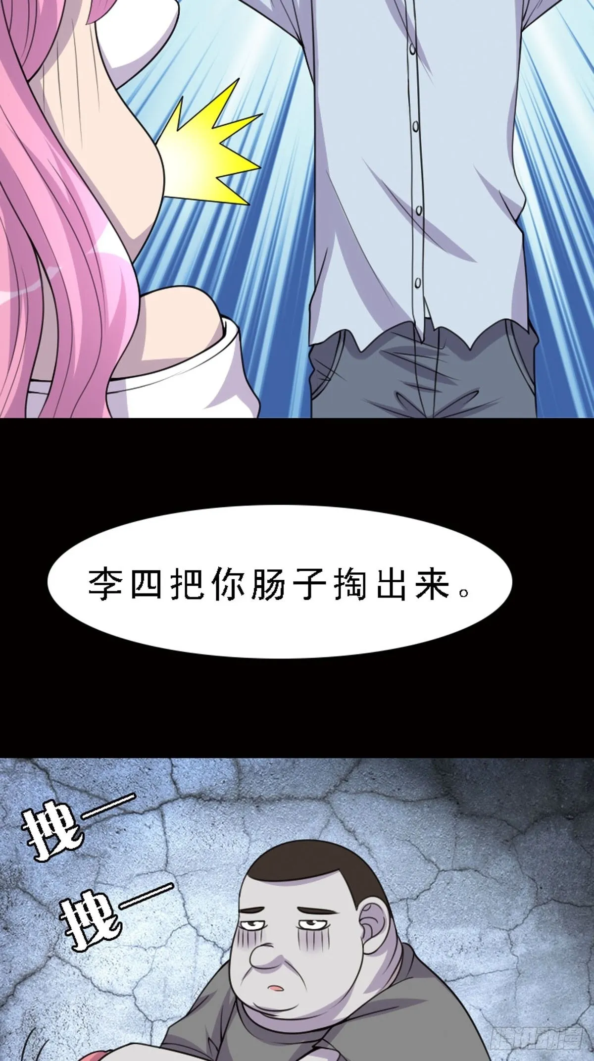第9话 第7页