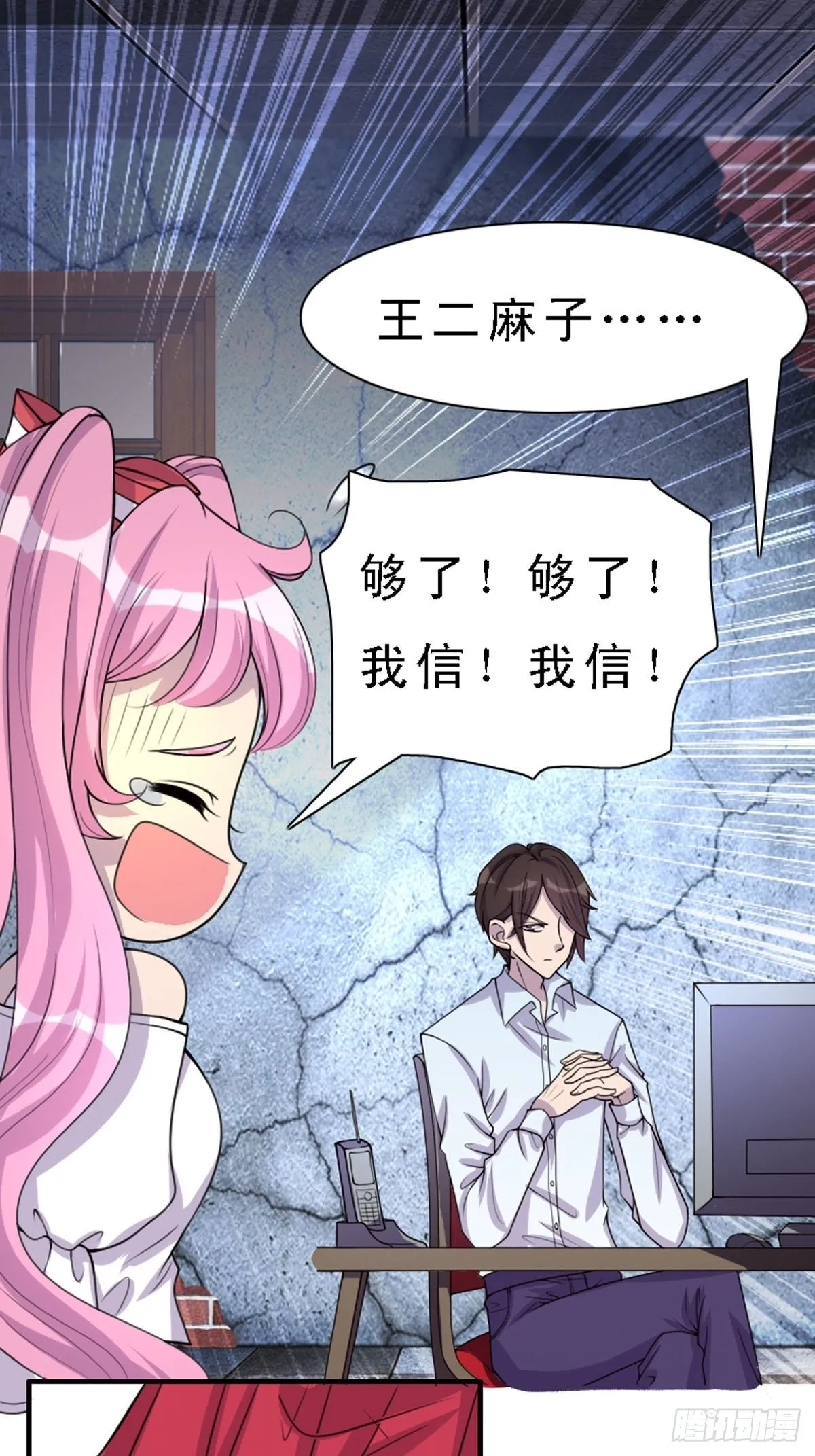 第9话 第8页