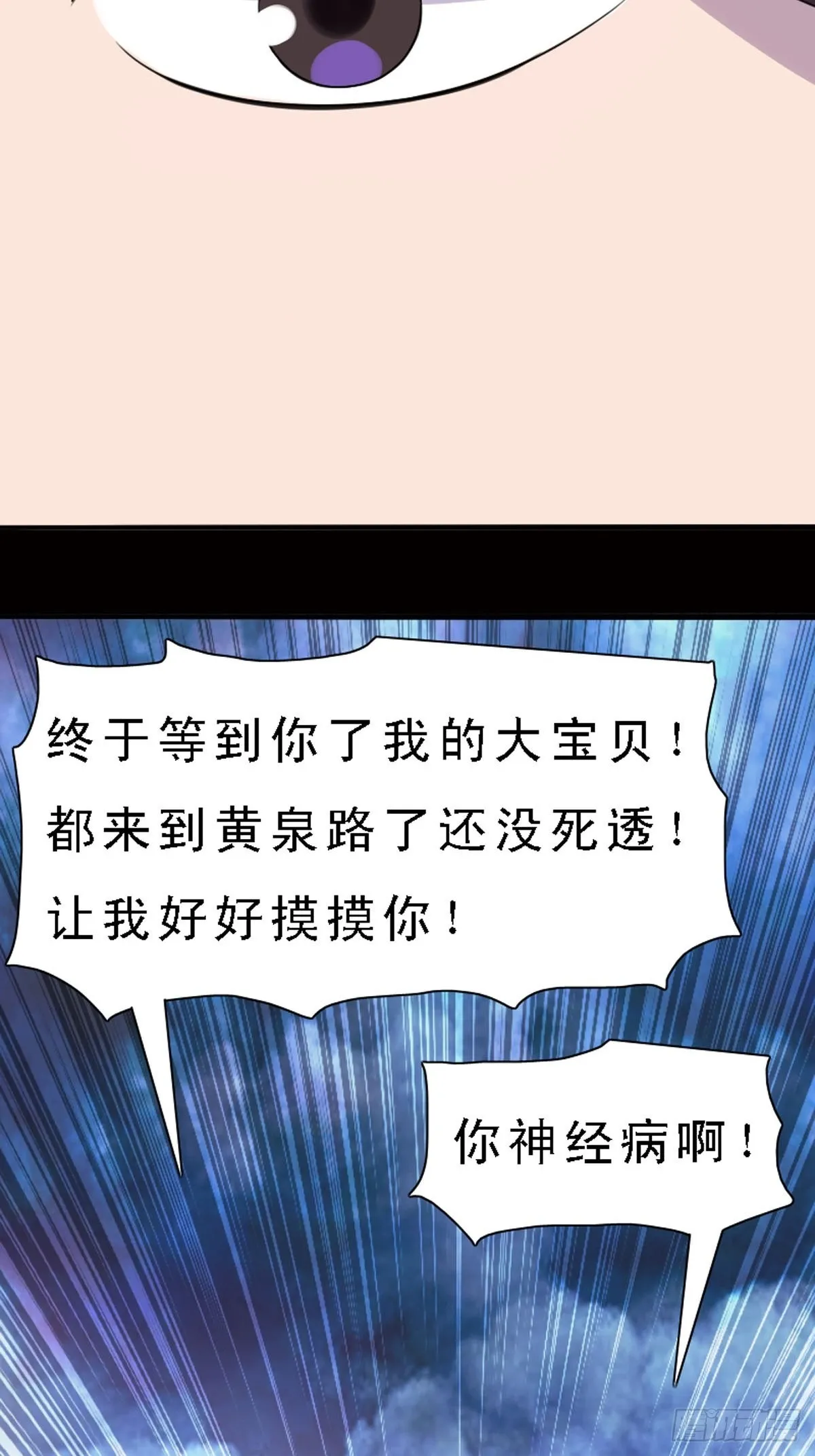 第8话 第2页