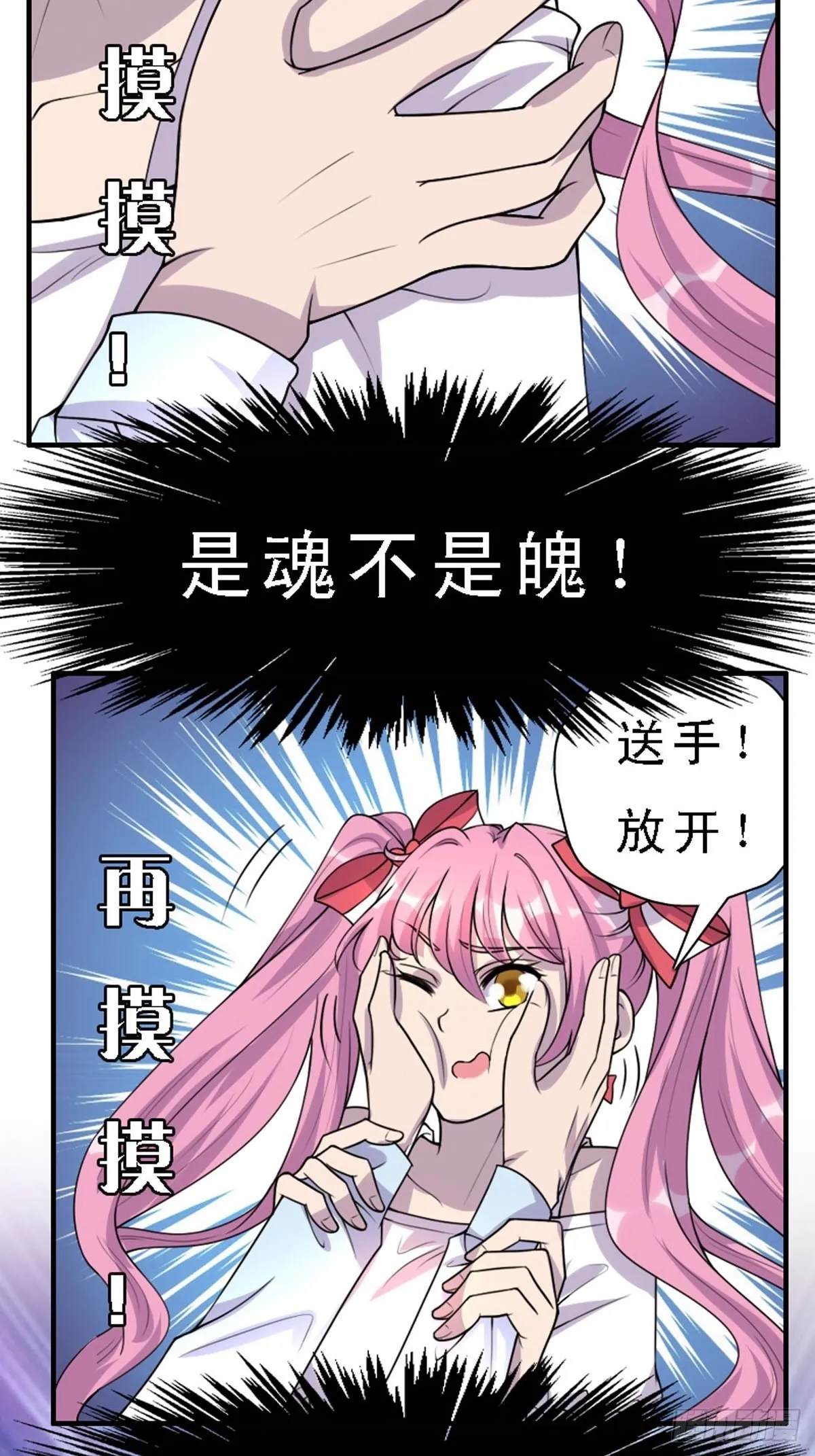 第8话 第4页