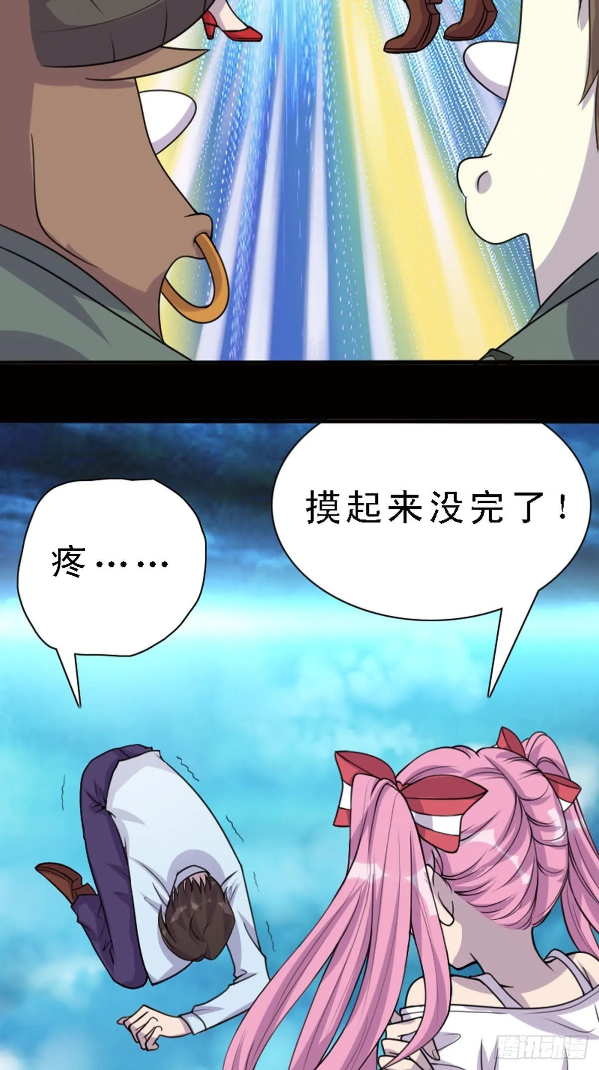 第8话 第7页