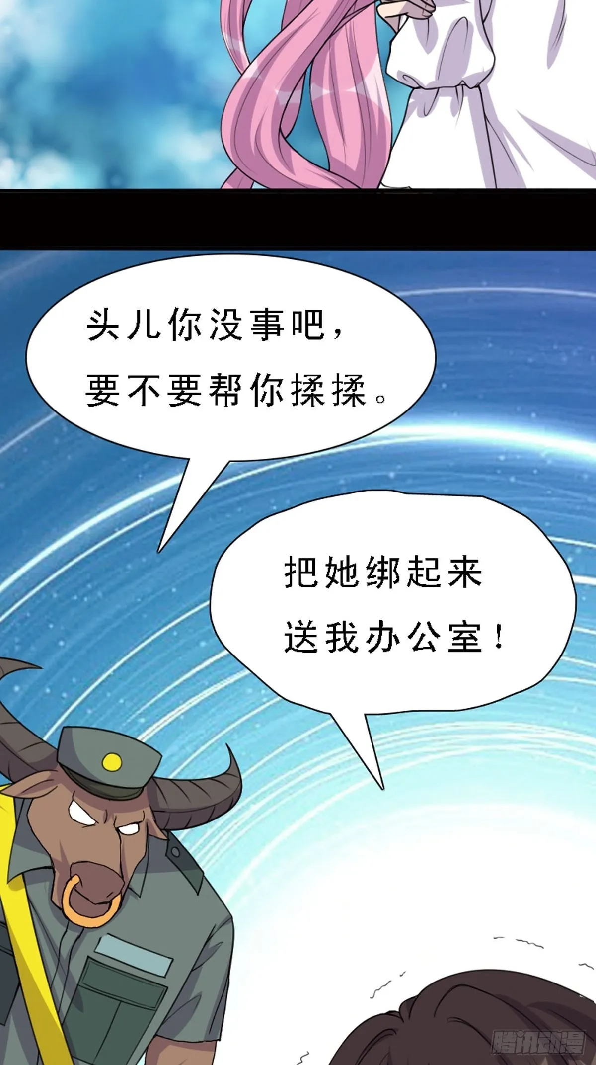 第8话 第8页