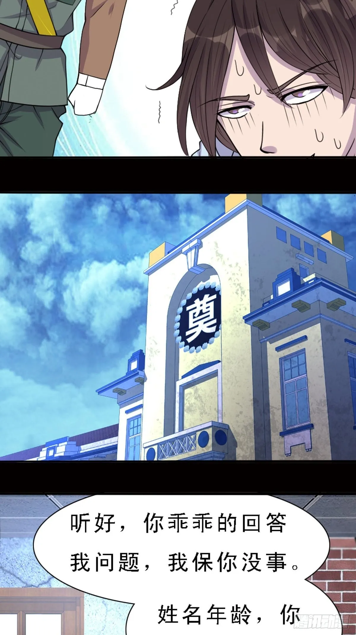 第8话 第9页