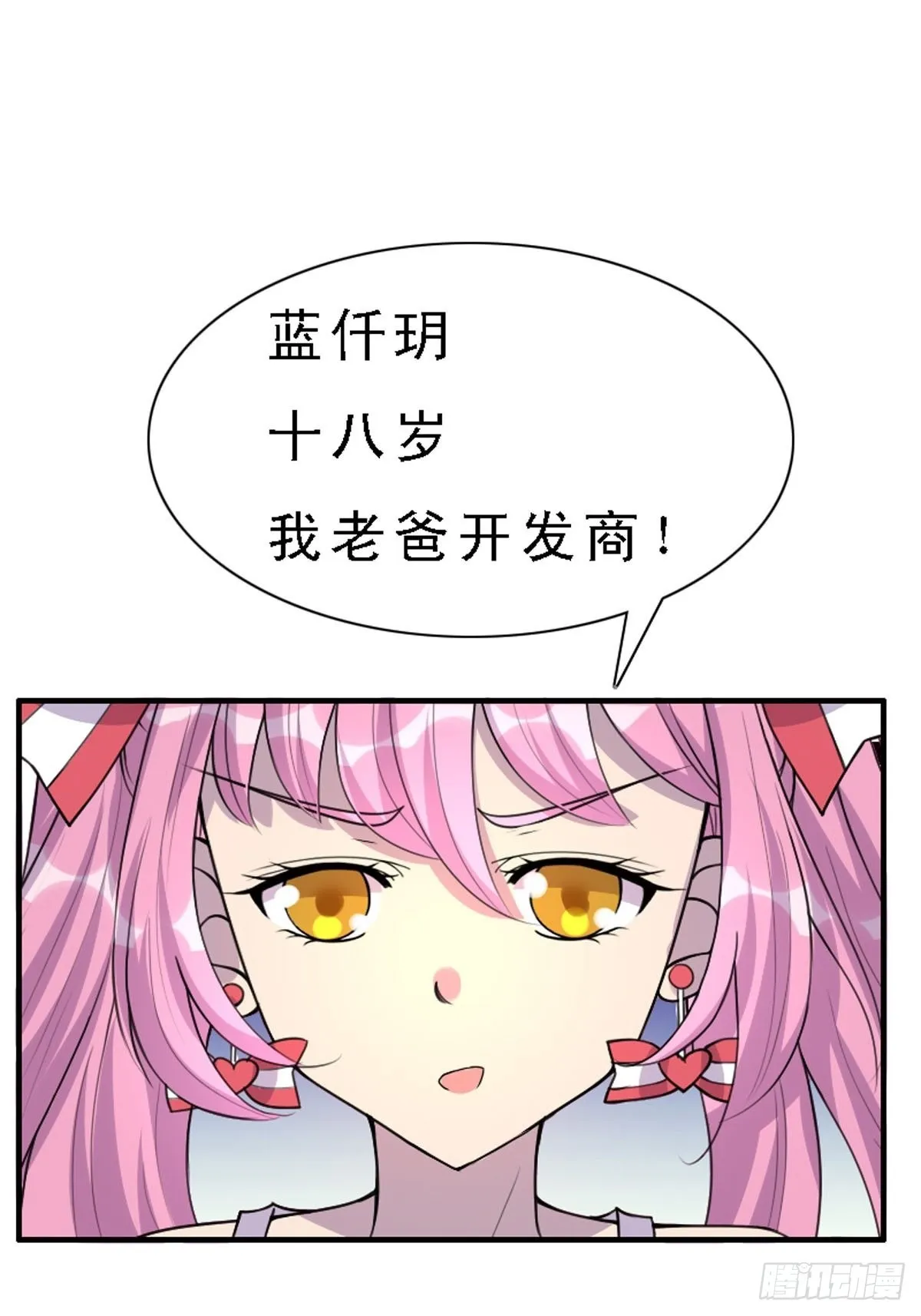 第8话 第11页