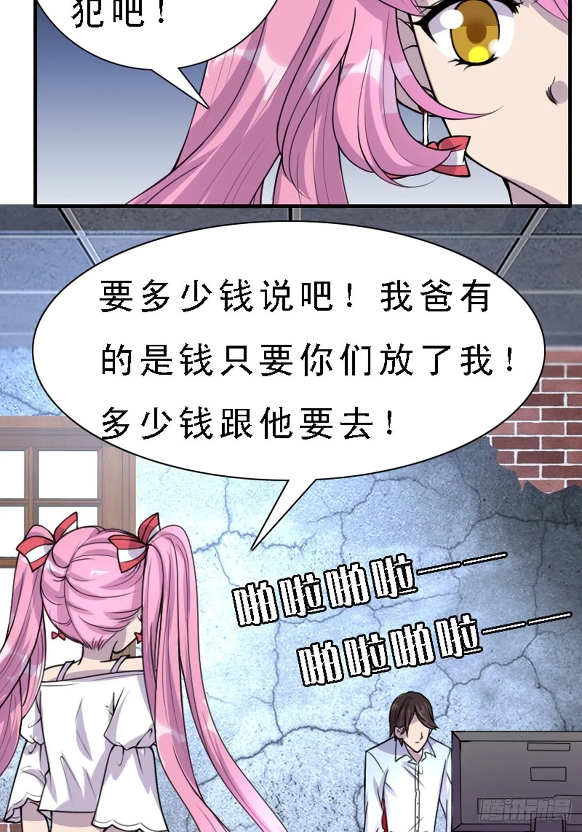 第8话 第13页