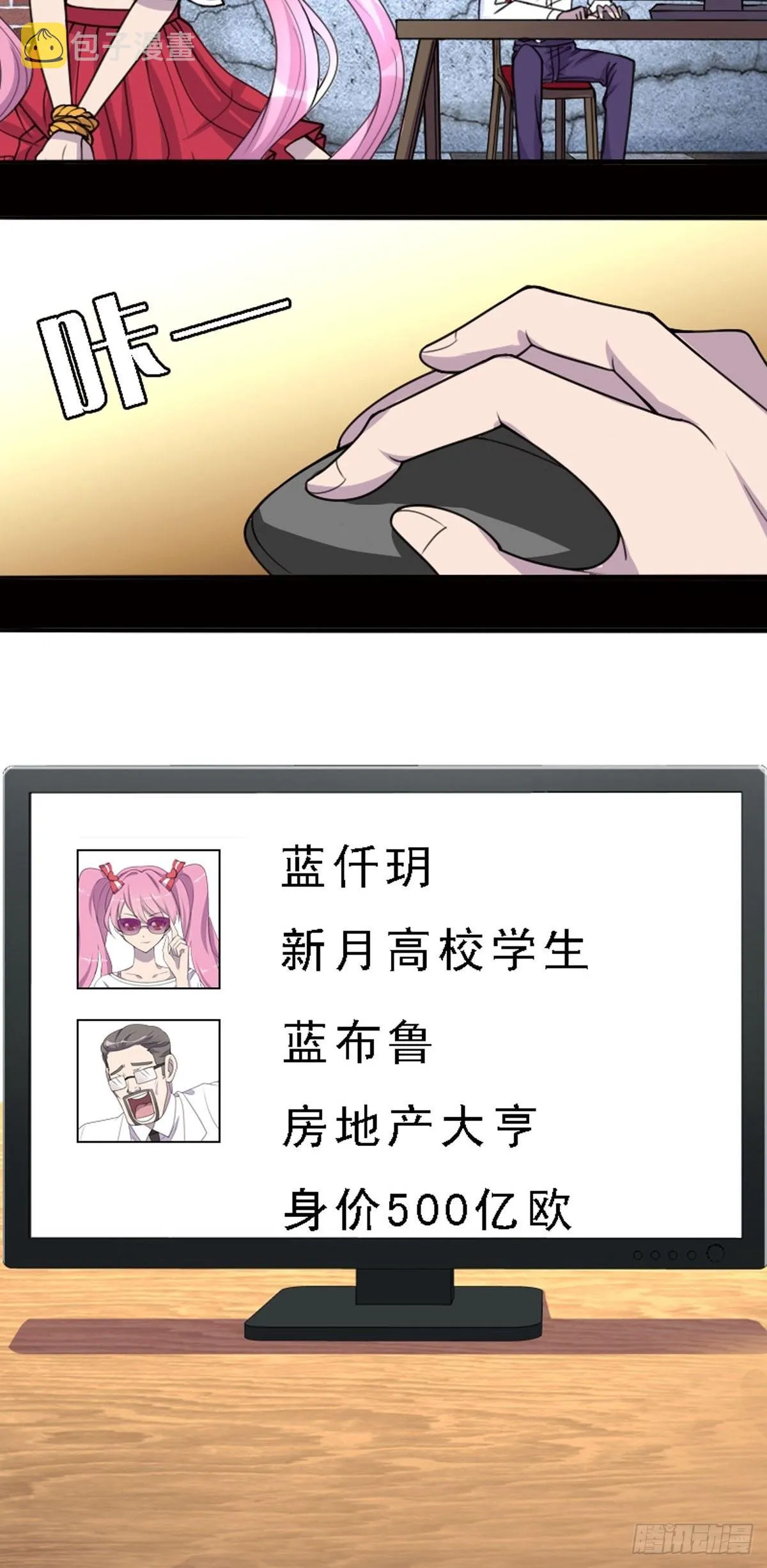 第8话 第14页