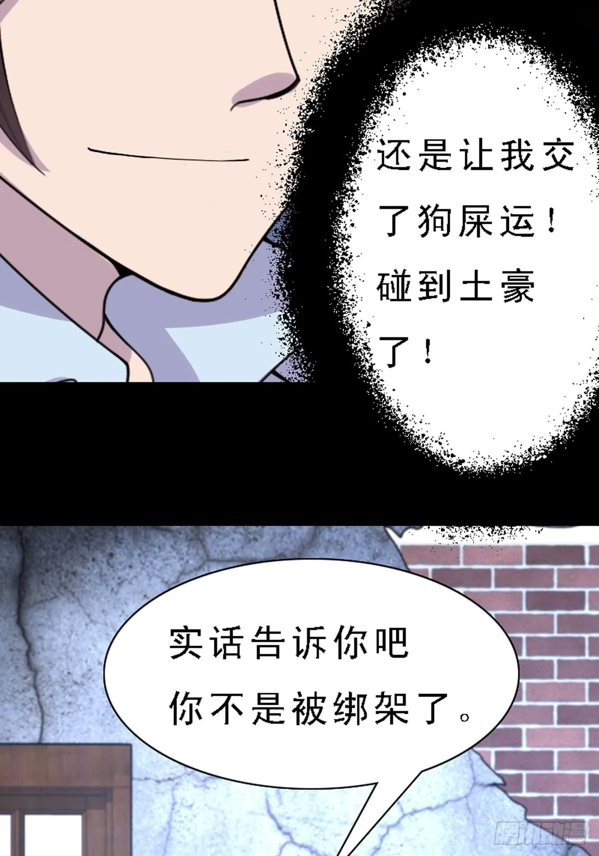 第8话 第15页