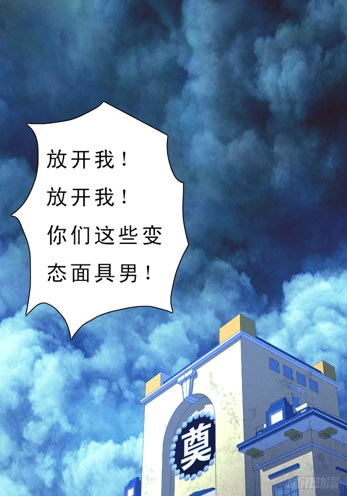 第7话 第1页