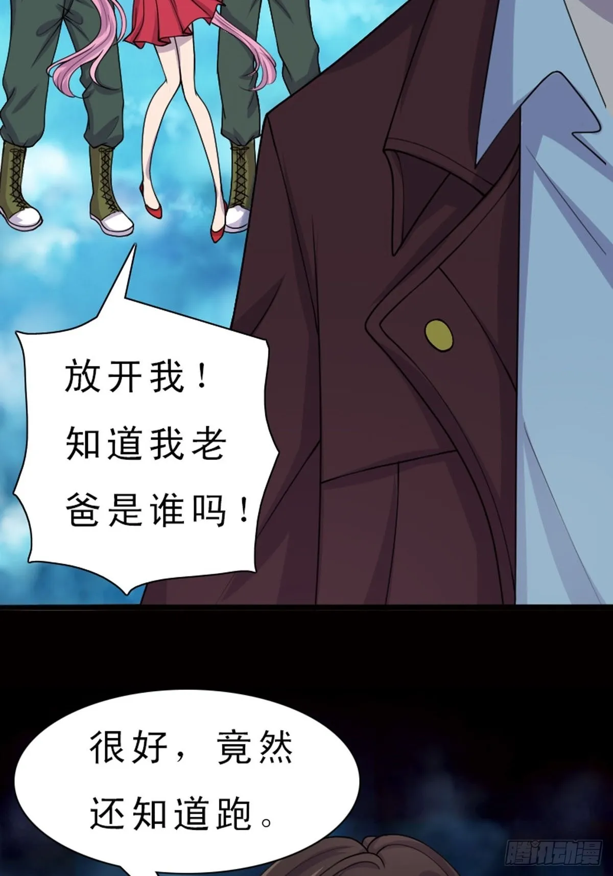 第7话 第3页