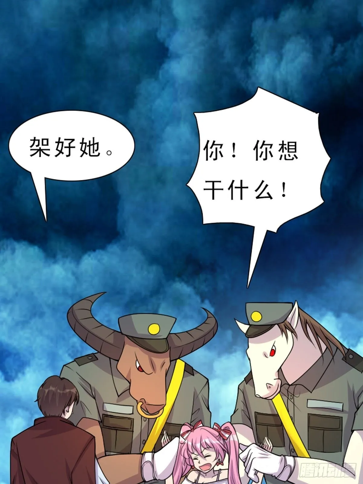 第7话 第9页