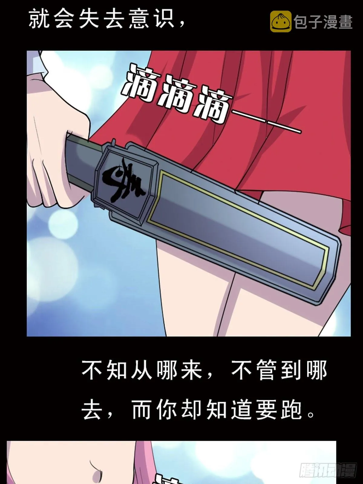 第7话 第11页