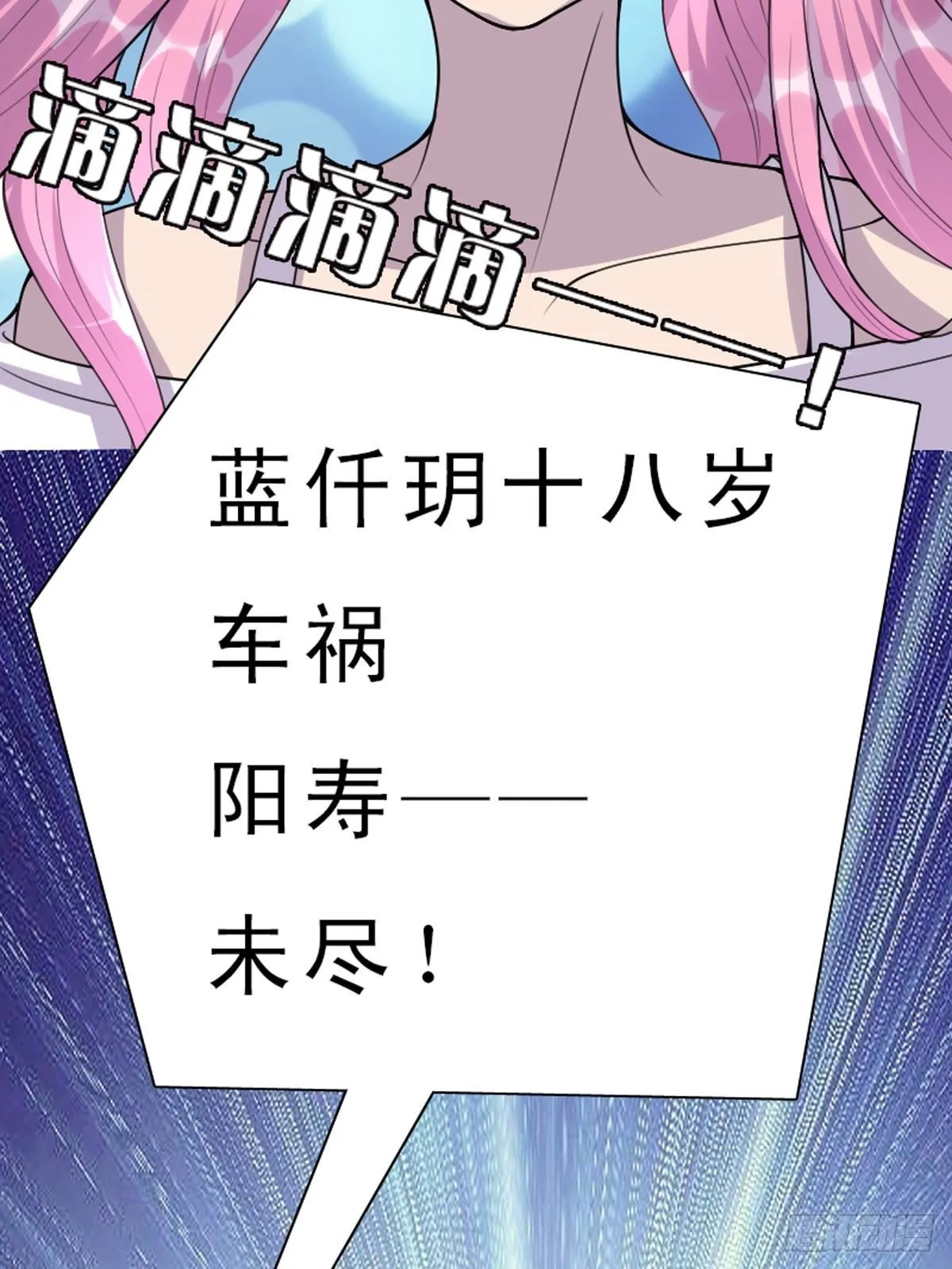 第7话 第13页