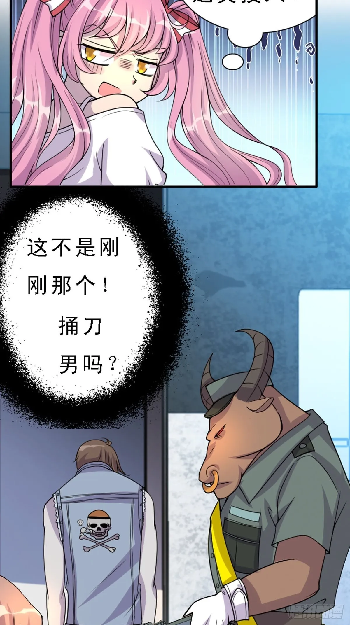 第6话 第2页