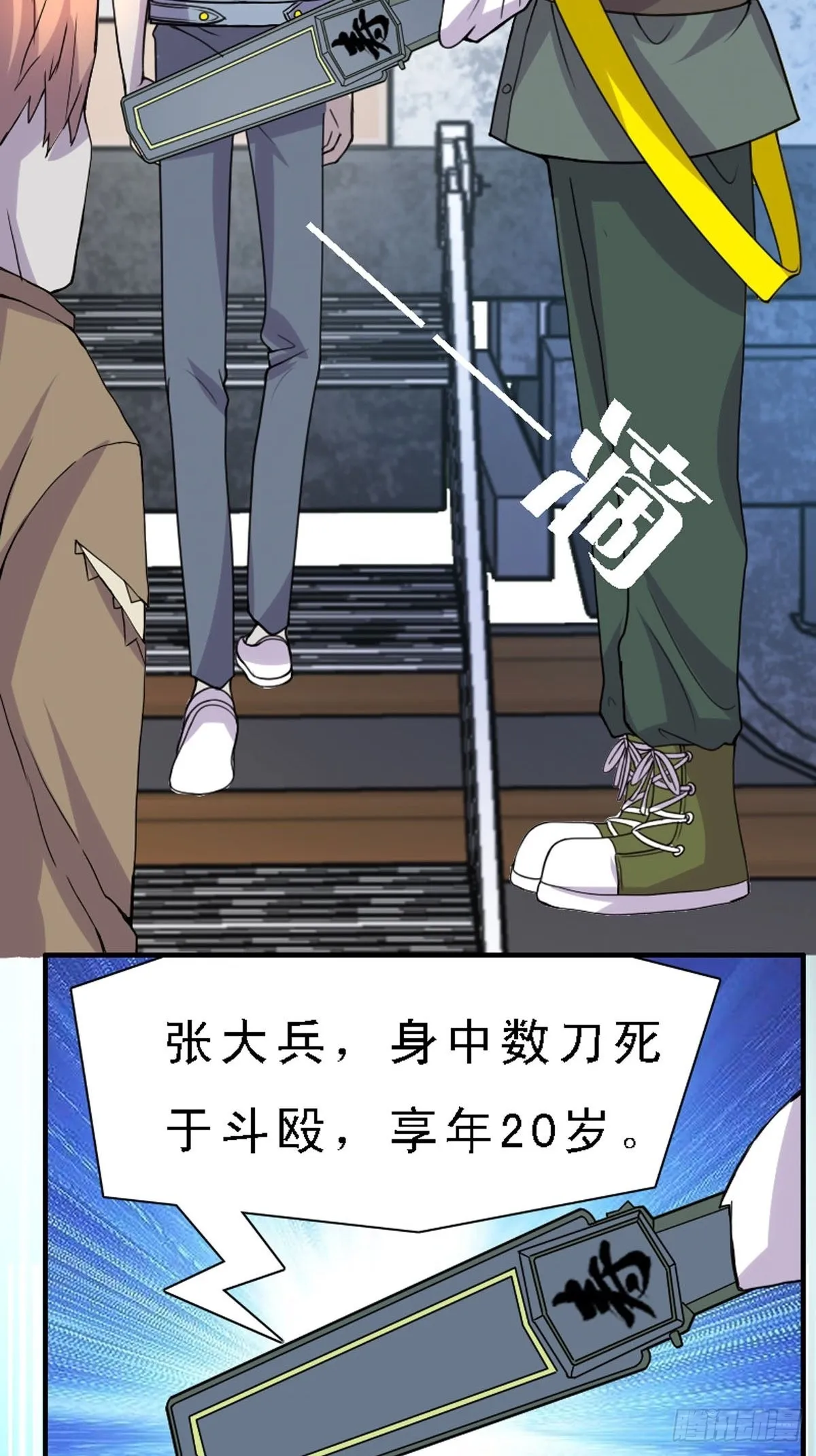 第6话 第3页