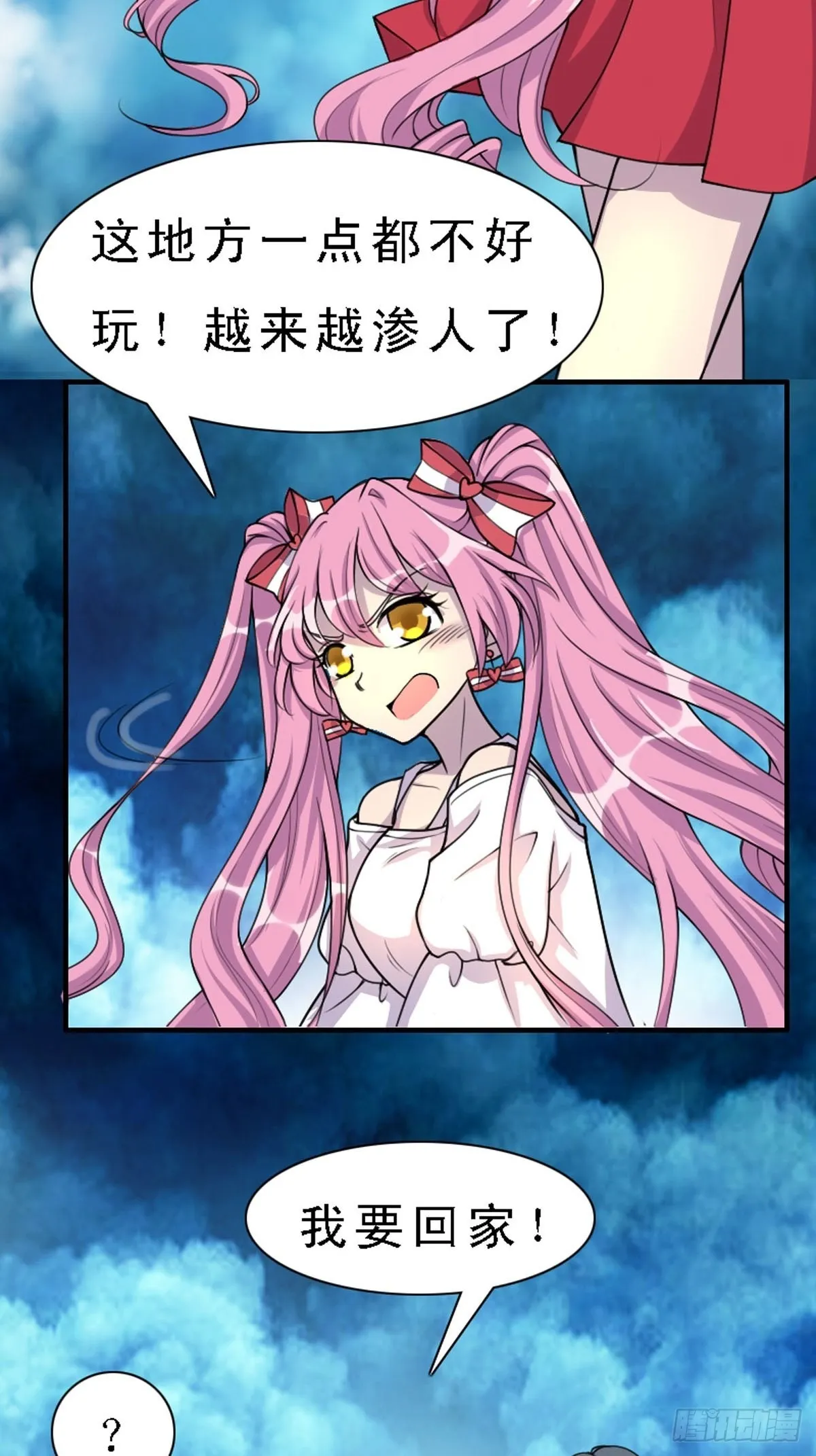 第6话 第6页