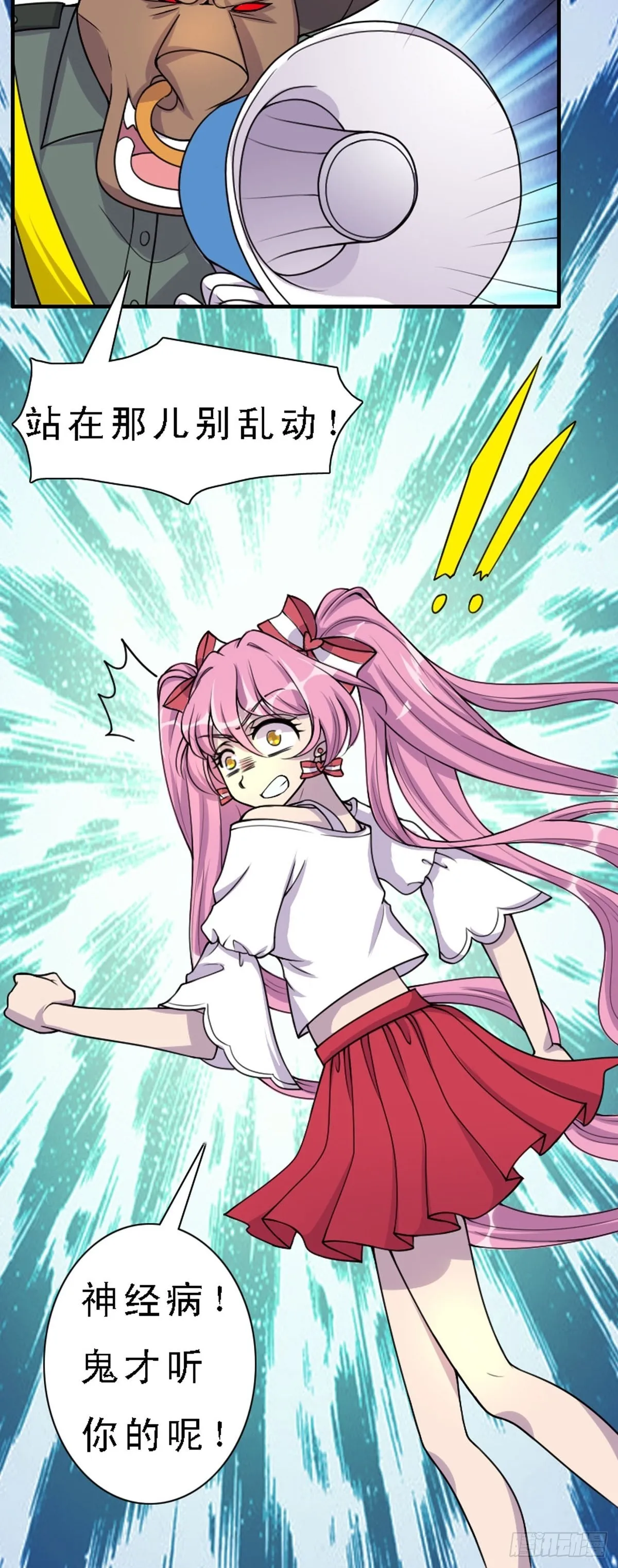 第6话 第8页