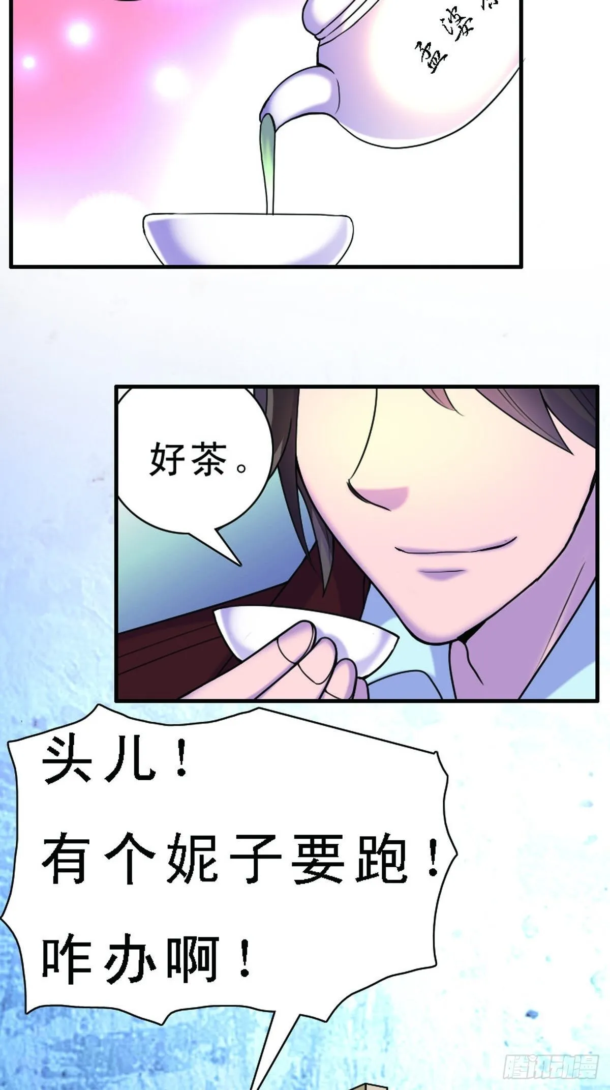 第6话 第10页