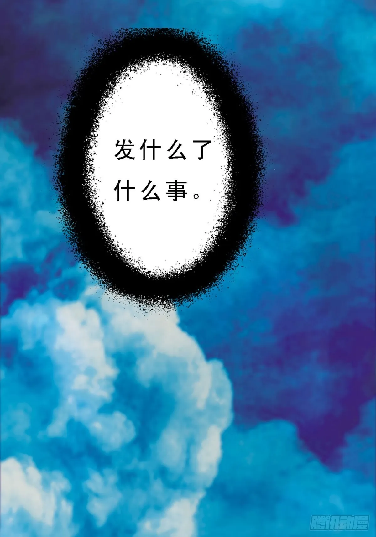 第5话 第1页